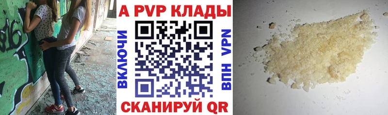 наркота  Азнакаево  Alpha PVP мука 