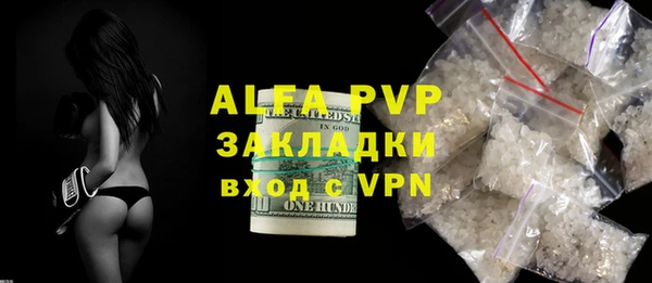 ALPHA-PVP Рославль